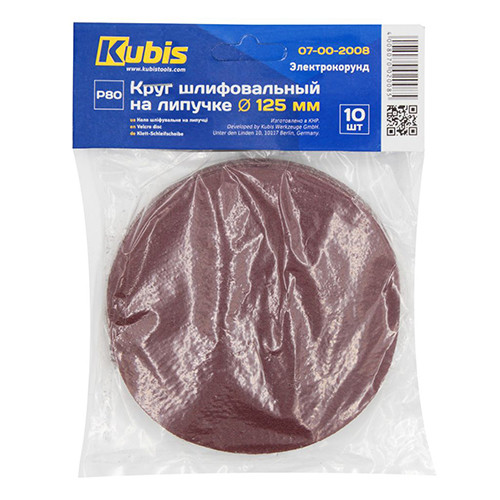 Круг шліфувальний на липучці (125 мм, P80, 10шт/уп) Kubis 07-00-2008, фото 1
