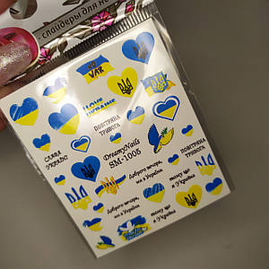 SM-01005 слайдер водний укр тема