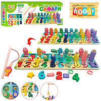 Розвиваюча дошка для дітей "Сафарі" Woody MD1602-RU геометричний сортер | магнитная рыбалка
