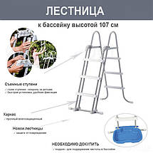 Каркасний басейн Intex 26724-1, 457-107см (драбина, тент, підстилка), фото 6