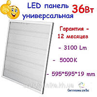 Светодиодная панель-светильник универсальный PRISMATIC 128 LED, 36W, 5000K IP40, 595*595*19 мм