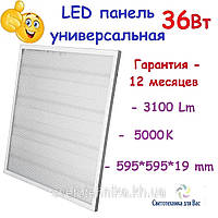 Світлодіодна панель-світильник універсальний PRISMATIC 128 LED, 36W, 5000K IP40, 595*59*19 мм