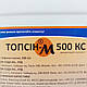 Фунгіцид Топсин-М 500 КС 5 л SumiAgro Сумі Агро Японія, фото 4