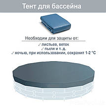 Каркасний басейн Intex 26716-5, 366-99 см, (Фільтр-насос 3785 л/год, Драбинка, тент, підстилка), фото 6