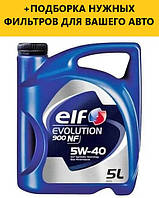 Моторне масло ELF EVOL.900 NF 5W40 5л