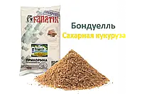 Прикормка Fanatik Бондуелль Сахарная кукуруза 1 кг.