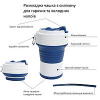 Чашка Складная Силиконовая Многоразовая для Горячих и Холодных напитков 550ml Бело-Синяя Coolnice
