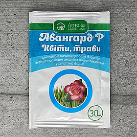 Добриво Авангард Р Квіти-Трави 30 мл Аптека Садівника