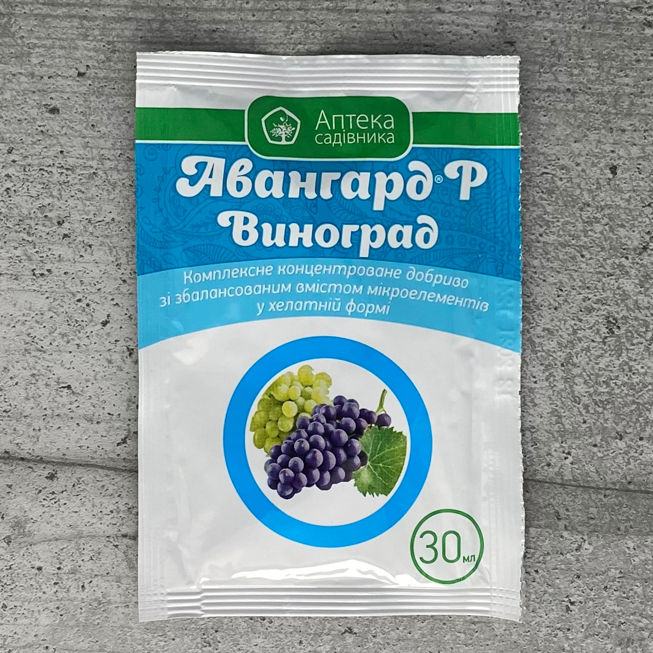 Добриво Авангард Р Виноград 30 мл Аптека Садівника