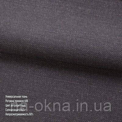 Римські штори - тканина "Рогожка преміум" 498