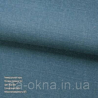 Римські штори - тканина "Рогожка преміум" 543