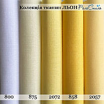 Тканинні ролети Льон 875 Молочний колір з фіксацією, фото 6