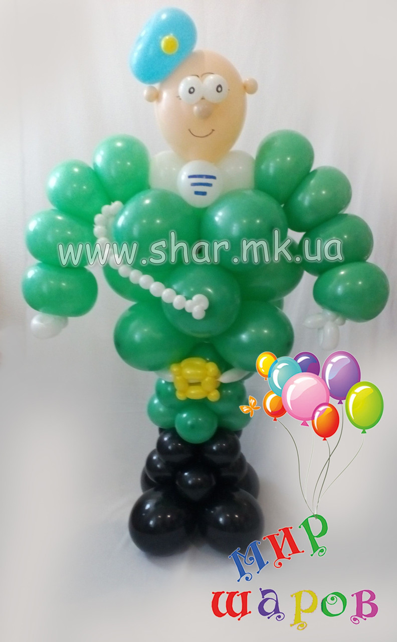 Десантник з повітряних кульок