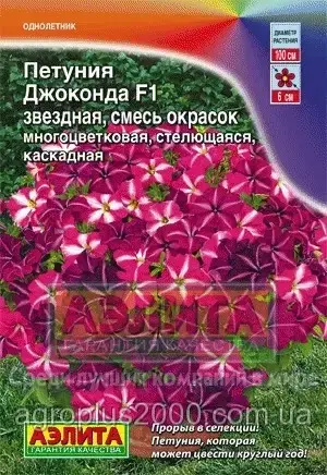 Насіння Петунія Джоконда F1 Зіркова суміш забарвлень багатобарвна витіна каскадна 7 насіння Аеліта