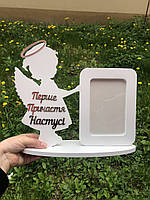 Іменна Фоторамка для дівчинки на Перше Причастя на фото 10*15см, товщина 6мм