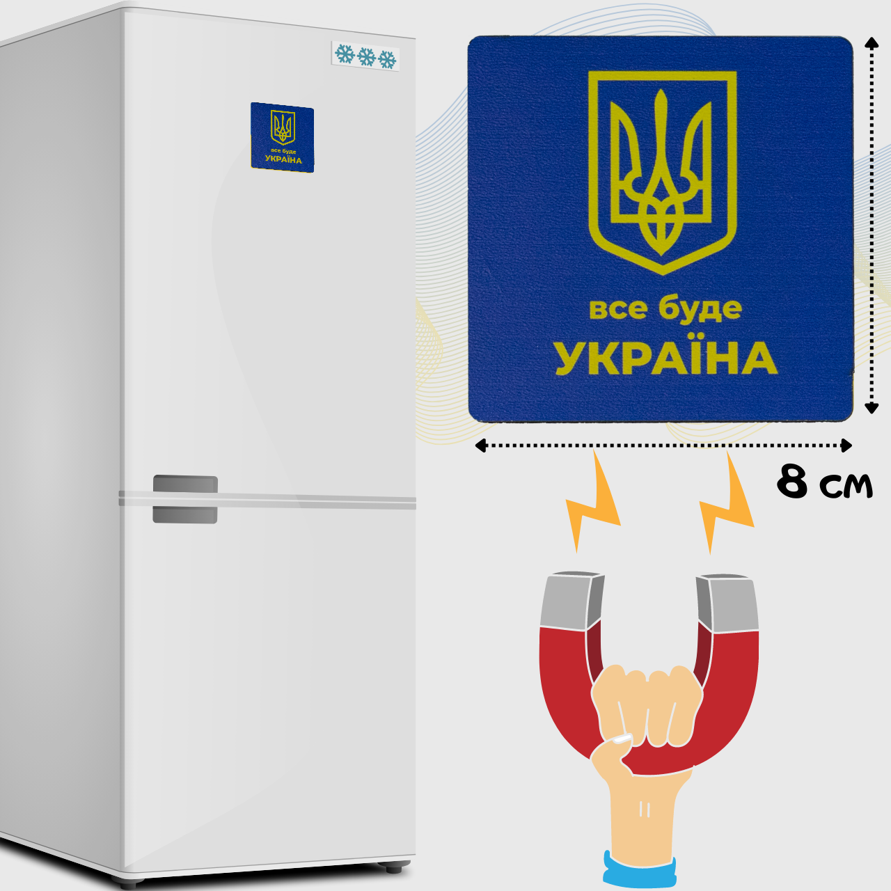 Магніт на холодильник патріотичний із фанери хдф "все буде Україна" 8*8 см Арт 1101
