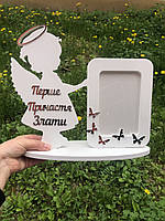 Іменна Фоторамка для дівчинки на Перше Причастя на фото 10*15см, товщина 6мм