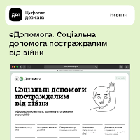 Як отримати 2000 та 3000 грн внутрішнім переселенцям
