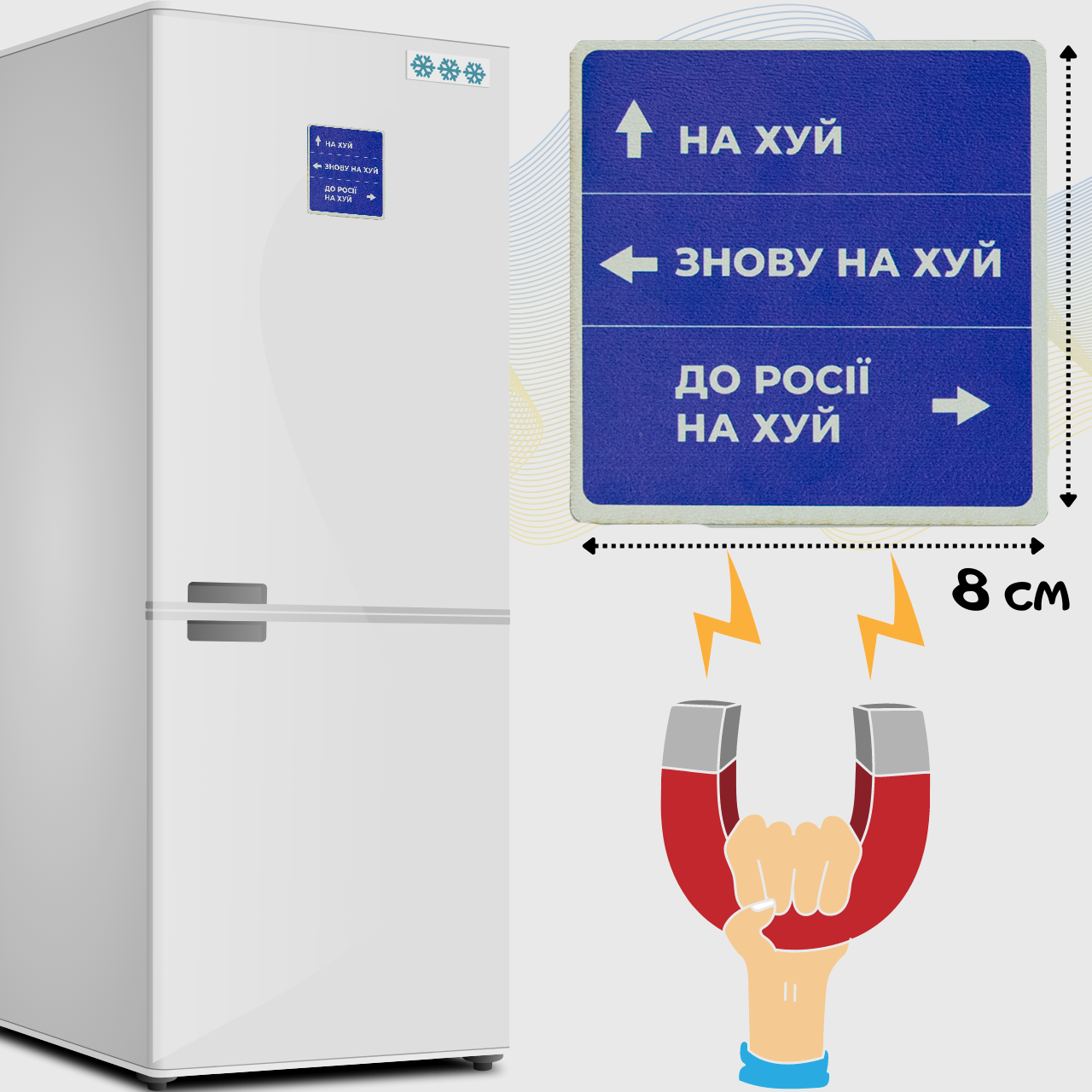 Магніт на холодильник патріотичний із фанери хдф "все буде Україна" 8*8 см Арт 1111