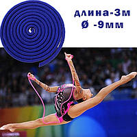 Скакалка для художньої гімнастики обважнена з люрексом 3 метри Скакалка гімнастична (синій) (A/S)