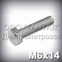Болт М6х14 оцинкований DIN 933 (ГОСТ 7805-70, ГОСТ 7798-70)
