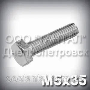 Болт М5х35 оцинкований DIN 933 (ГОСТ 7805-70, ГОСТ 7798-70)