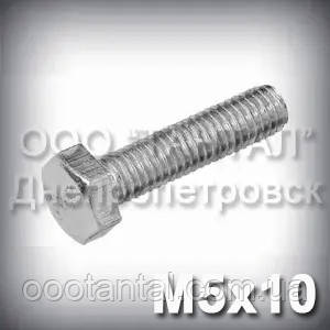 Болт М5х10 оцинкований DIN 933 (ГОСТ 7805-70, ГОСТ 7798-70)