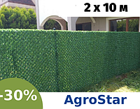 Забор декоративный зеленый AgroStar 2 х 10 метров, искусственная зеленая изгородь, ограждение для участка SPL