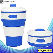 Термочашка силіконова складана Collapsible 350 мл Синя, фото 3