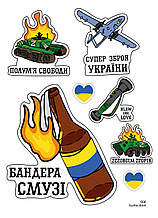 Бандера Смузі