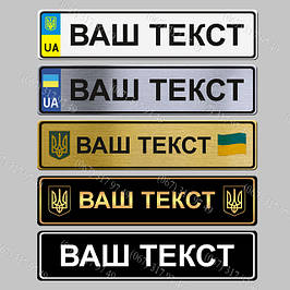 Декоративні сувенірні подарочні номера із металу