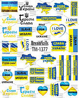 Слайдер-дизайн Dream Nails 3D TM-1377 патриотические, Украина