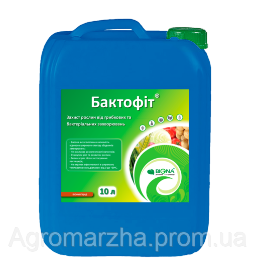 Бактофіт - БиоФунгіцид