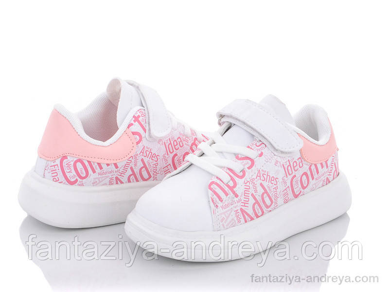 Кросівки дитячі Alemy Kids 27-32р.