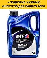 Моторное масло ELF EVOL.900 SXR 5W40 5л