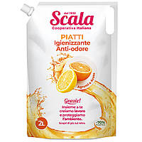 Засіб для миття посуду з ароматом цитрусових Scala Piatti Agrumi Busta 2000 мл