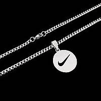 Подвеска кулон найк на шею цепочка «NIKE-COIN» от украинского производителя из нержавеющей стали на подарок