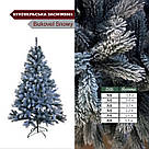 Новорічна штучна Буковельська Ялина лита засніжена 2,1 м Bukovel snowy No 8, фото 2