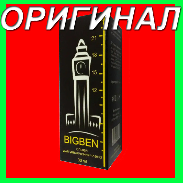 BIG BEN - Спрей для збільшення члена (Біг Бен)