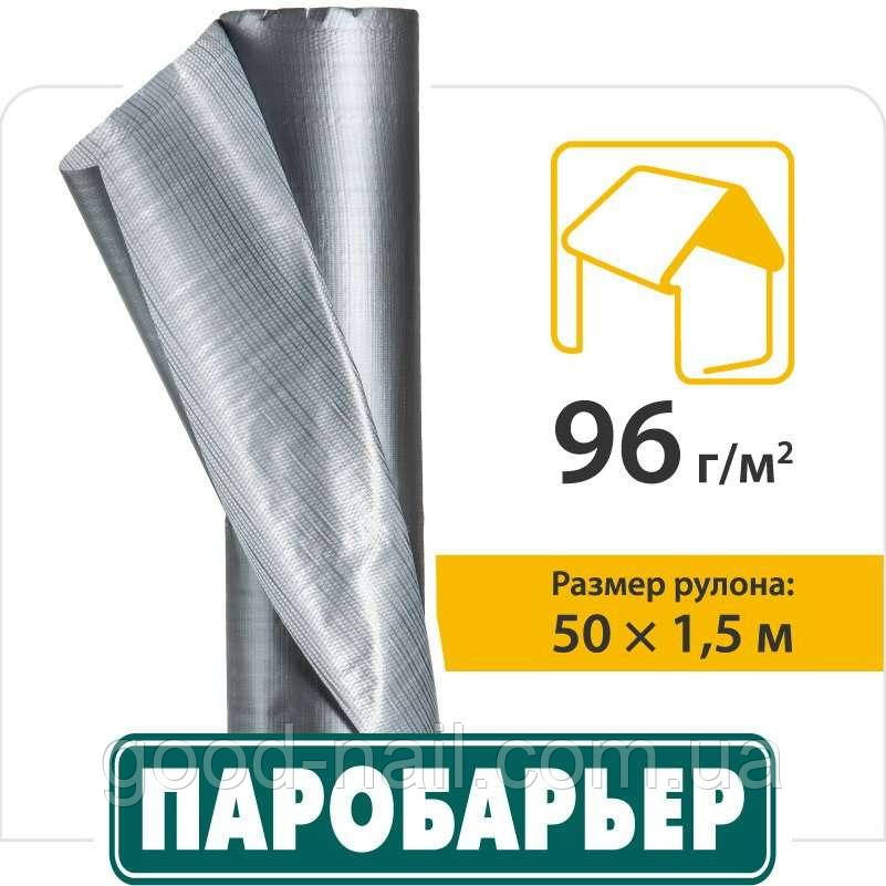 Покрівельна плівка Паробар'єр  Н96 г/м2   50х1.50 м