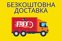 Безкоштовна доставка дашка 1,5х1 м