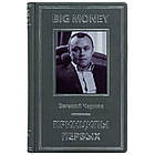Книга шкіряна "Принципи перших" (у двох томах), фото 2