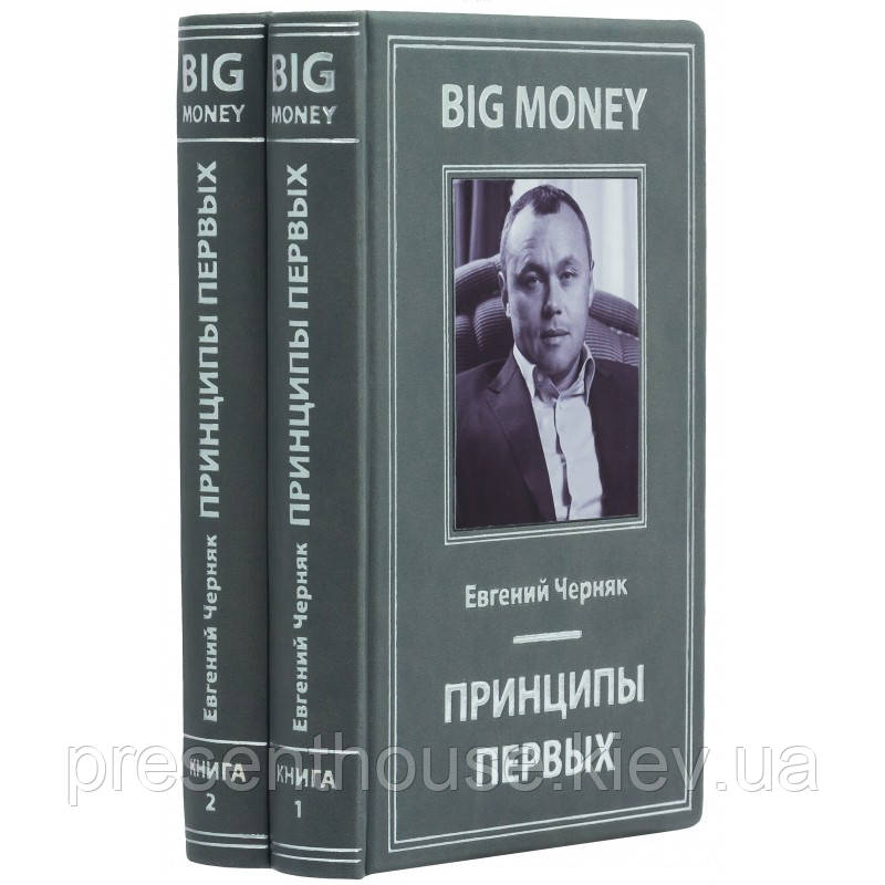 Книга шкіряна "Принципи перших" (у двох томах), фото 1