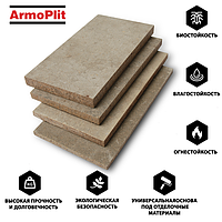 Цементно-стружкова плита ArmoPlit 3200х1200х20 (мм)