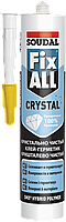 Клей герметик SOUDAL FIX ALL CRYSTAL 290 мл