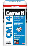 CERESIT СМ-14 Elastic Universal Эластичная клеящая смесь для плитки, 25 кг