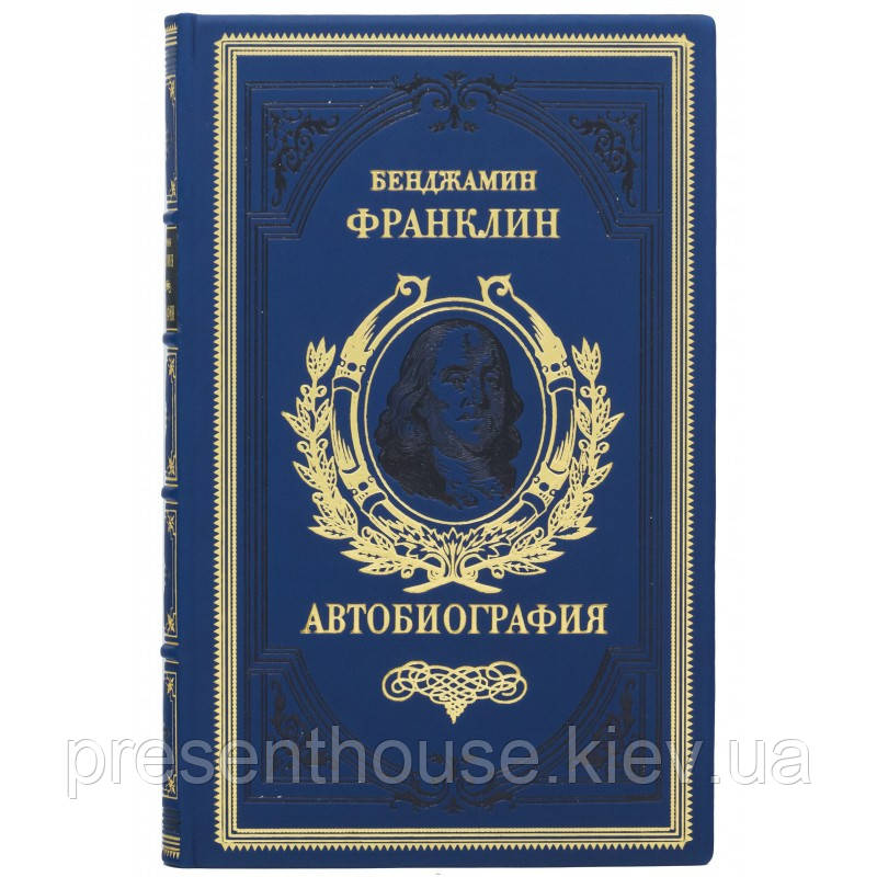 Книга шкіряна "Автобіографія" Бенджамін Франклін, фото 1