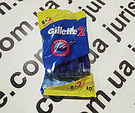 Станки для гоління Gillette2 8+2 (10 шт.) № 874293