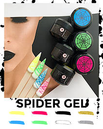 Гель павутинка