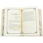 Подарункова книга в шкіряній палітурці "Антологія щасливого сімейного життя", фото 7